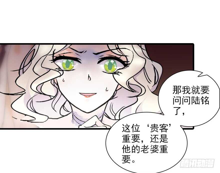 《甜心V5：BOSS宠之过急》漫画最新章节第115话 舅舅在医院免费下拉式在线观看章节第【63】张图片