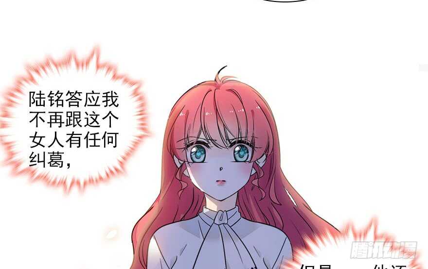 《甜心V5：BOSS宠之过急》漫画最新章节第115话 舅舅在医院免费下拉式在线观看章节第【64】张图片