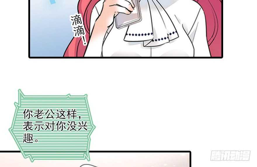 《甜心V5：BOSS宠之过急》漫画最新章节第115话 舅舅在医院免费下拉式在线观看章节第【8】张图片