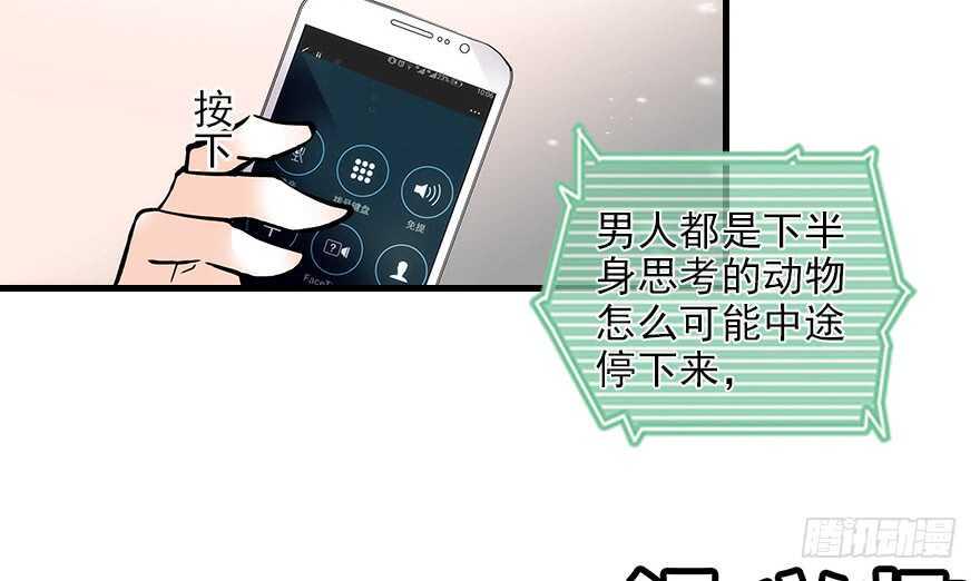 《甜心V5：BOSS宠之过急》漫画最新章节第115话 舅舅在医院免费下拉式在线观看章节第【9】张图片