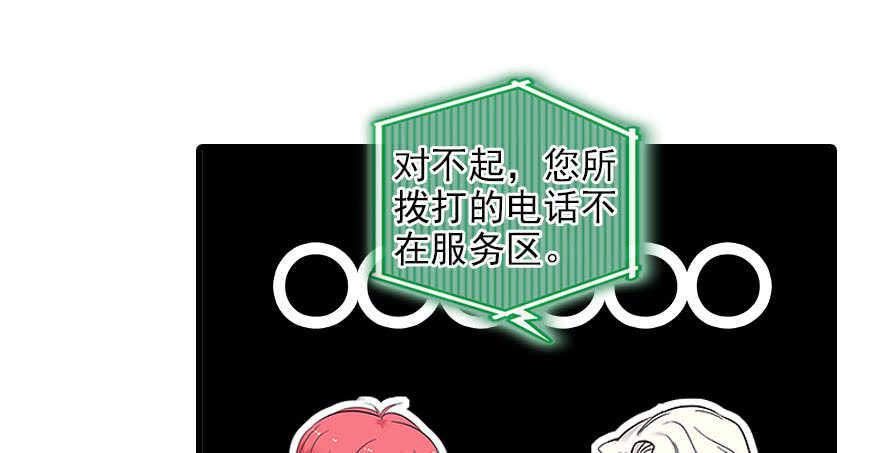 《甜心V5：BOSS宠之过急》漫画最新章节第116话 你是不是担心我了？免费下拉式在线观看章节第【10】张图片