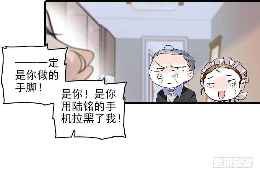 《甜心V5：BOSS宠之过急》漫画最新章节第116话 你是不是担心我了？免费下拉式在线观看章节第【13】张图片