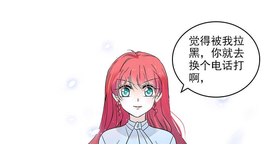 《甜心V5：BOSS宠之过急》漫画最新章节第116话 你是不是担心我了？免费下拉式在线观看章节第【14】张图片