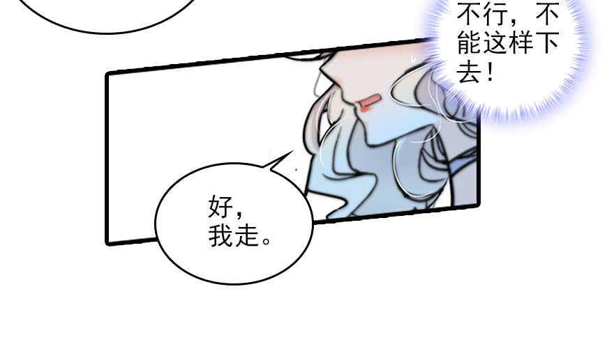 《甜心V5：BOSS宠之过急》漫画最新章节第116话 你是不是担心我了？免费下拉式在线观看章节第【17】张图片