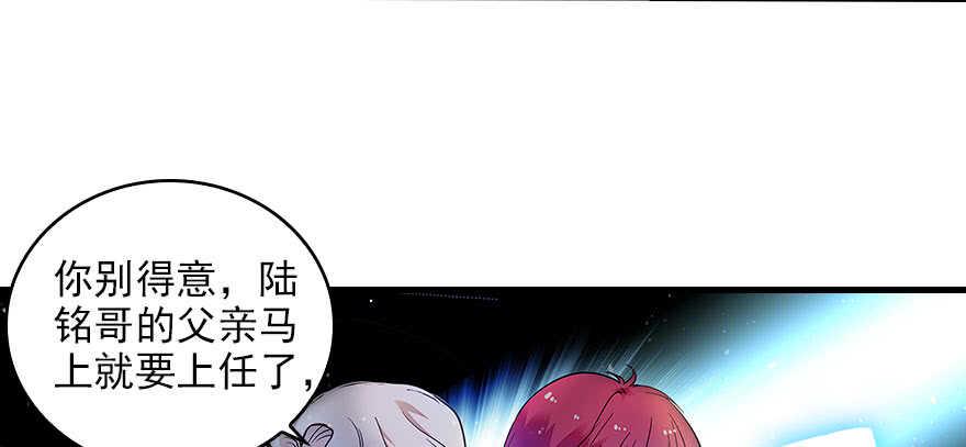 《甜心V5：BOSS宠之过急》漫画最新章节第116话 你是不是担心我了？免费下拉式在线观看章节第【19】张图片