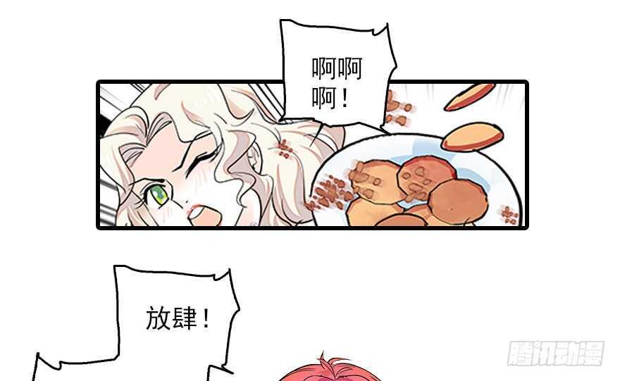 《甜心V5：BOSS宠之过急》漫画最新章节第116话 你是不是担心我了？免费下拉式在线观看章节第【24】张图片