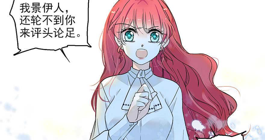 《甜心V5：BOSS宠之过急》漫画最新章节第116话 你是不是担心我了？免费下拉式在线观看章节第【25】张图片