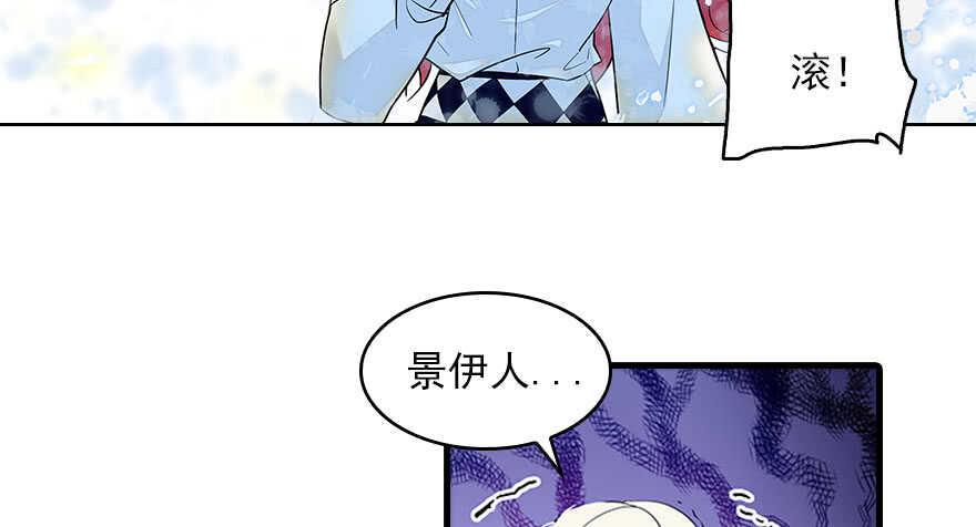 《甜心V5：BOSS宠之过急》漫画最新章节第116话 你是不是担心我了？免费下拉式在线观看章节第【26】张图片