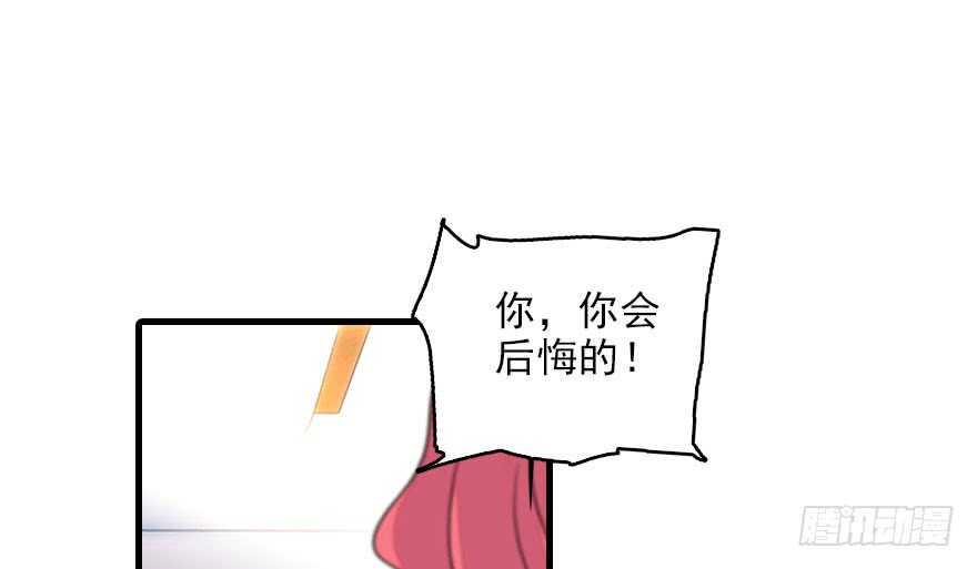 《甜心V5：BOSS宠之过急》漫画最新章节第116话 你是不是担心我了？免费下拉式在线观看章节第【28】张图片