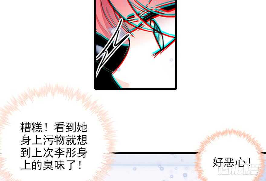 《甜心V5：BOSS宠之过急》漫画最新章节第116话 你是不是担心我了？免费下拉式在线观看章节第【31】张图片