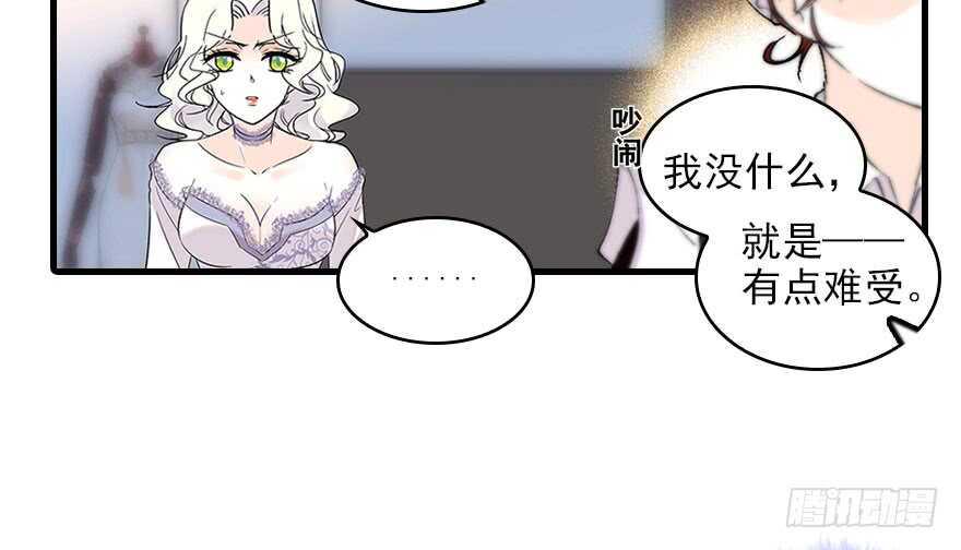 《甜心V5：BOSS宠之过急》漫画最新章节第116话 你是不是担心我了？免费下拉式在线观看章节第【36】张图片