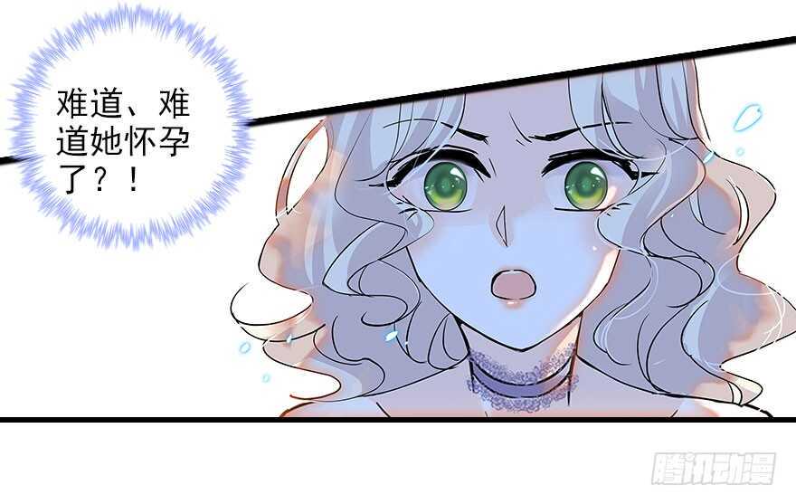 《甜心V5：BOSS宠之过急》漫画最新章节第116话 你是不是担心我了？免费下拉式在线观看章节第【38】张图片