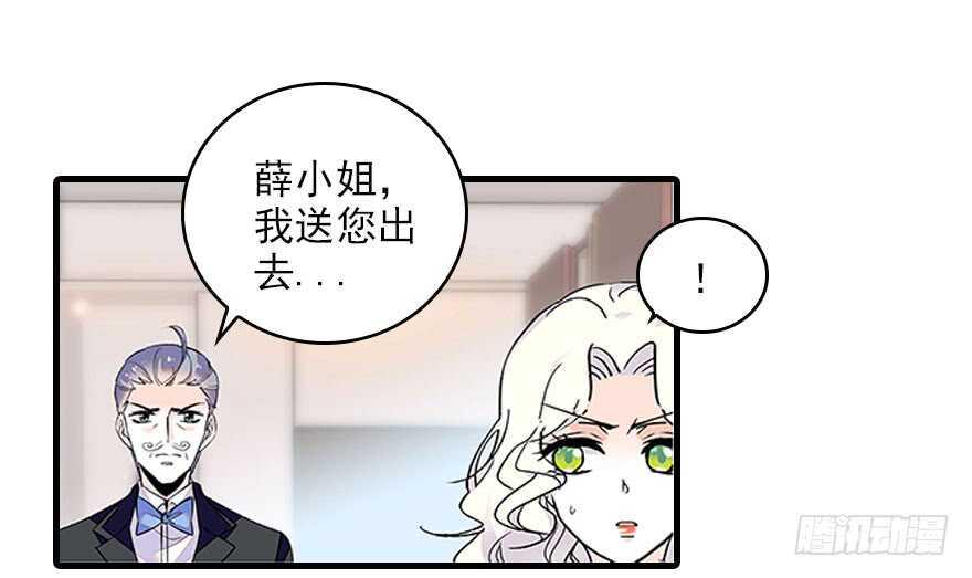 《甜心V5：BOSS宠之过急》漫画最新章节第116话 你是不是担心我了？免费下拉式在线观看章节第【39】张图片