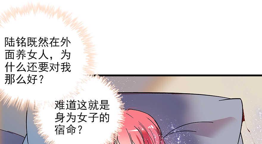 《甜心V5：BOSS宠之过急》漫画最新章节第116话 你是不是担心我了？免费下拉式在线观看章节第【43】张图片