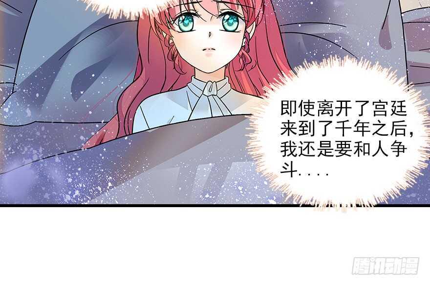 《甜心V5：BOSS宠之过急》漫画最新章节第116话 你是不是担心我了？免费下拉式在线观看章节第【44】张图片