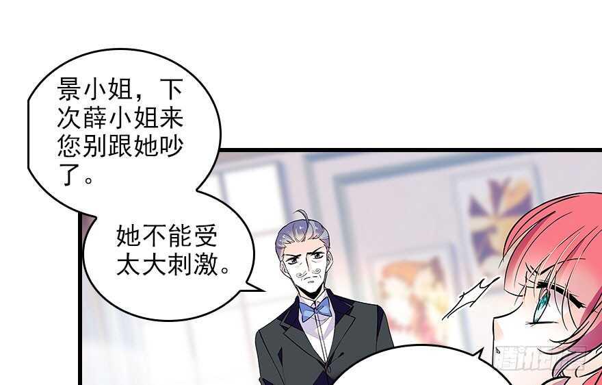 《甜心V5：BOSS宠之过急》漫画最新章节第116话 你是不是担心我了？免费下拉式在线观看章节第【45】张图片