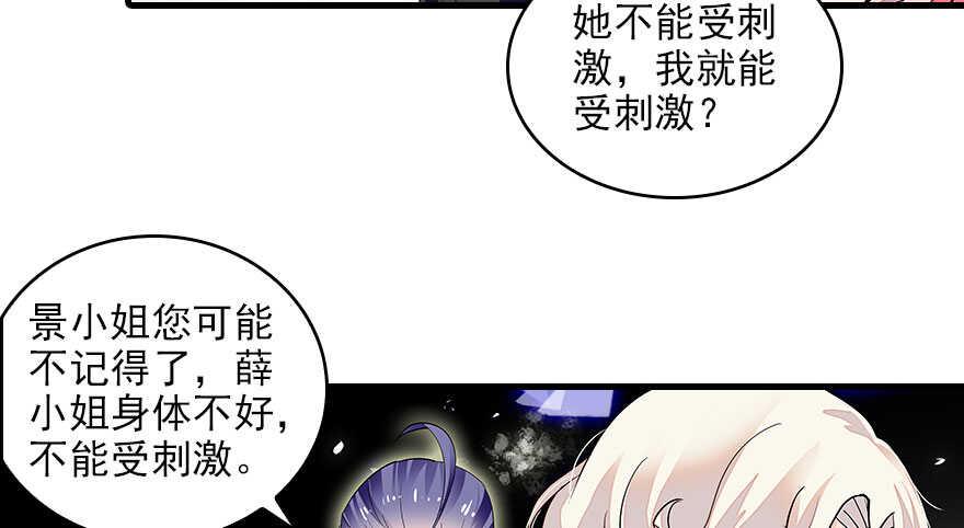 《甜心V5：BOSS宠之过急》漫画最新章节第116话 你是不是担心我了？免费下拉式在线观看章节第【46】张图片