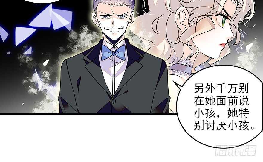 《甜心V5：BOSS宠之过急》漫画最新章节第116话 你是不是担心我了？免费下拉式在线观看章节第【47】张图片