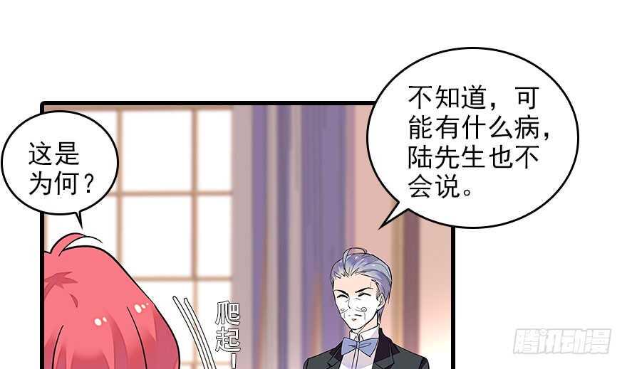 《甜心V5：BOSS宠之过急》漫画最新章节第116话 你是不是担心我了？免费下拉式在线观看章节第【49】张图片