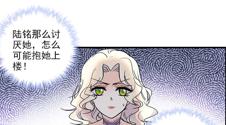 《甜心V5：BOSS宠之过急》漫画最新章节第116话 你是不是担心我了？免费下拉式在线观看章节第【53】张图片