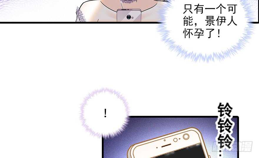 《甜心V5：BOSS宠之过急》漫画最新章节第116话 你是不是担心我了？免费下拉式在线观看章节第【54】张图片