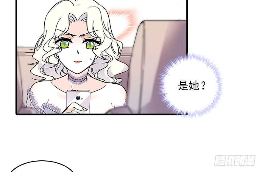 《甜心V5：BOSS宠之过急》漫画最新章节第116话 你是不是担心我了？免费下拉式在线观看章节第【56】张图片