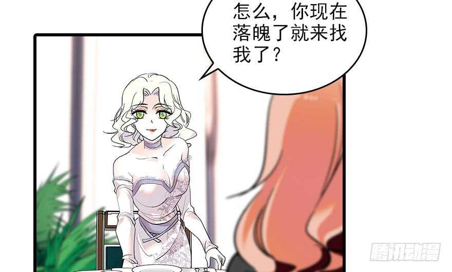 《甜心V5：BOSS宠之过急》漫画最新章节第116话 你是不是担心我了？免费下拉式在线观看章节第【59】张图片