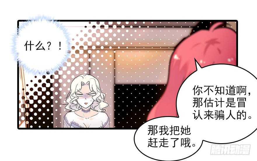 《甜心V5：BOSS宠之过急》漫画最新章节第116话 你是不是担心我了？免费下拉式在线观看章节第【6】张图片