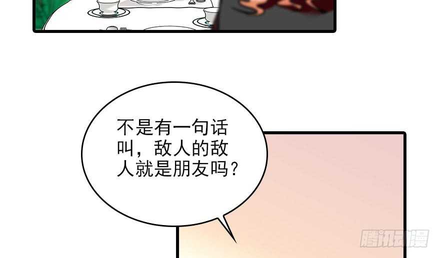 《甜心V5：BOSS宠之过急》漫画最新章节第116话 你是不是担心我了？免费下拉式在线观看章节第【60】张图片