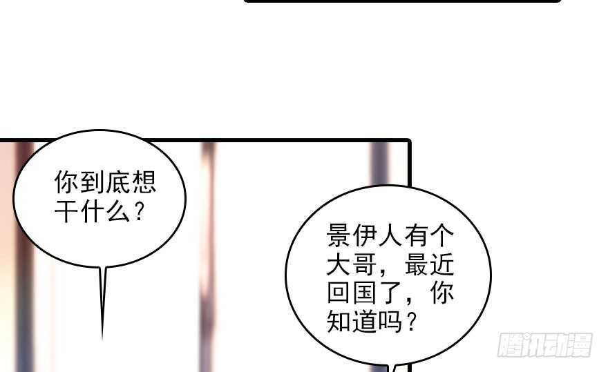 《甜心V5：BOSS宠之过急》漫画最新章节第116话 你是不是担心我了？免费下拉式在线观看章节第【62】张图片