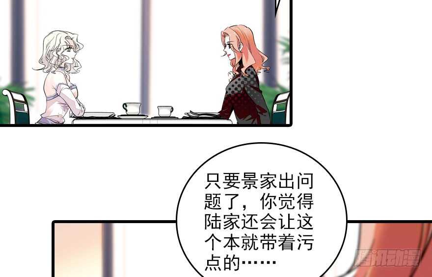 《甜心V5：BOSS宠之过急》漫画最新章节第116话 你是不是担心我了？免费下拉式在线观看章节第【63】张图片