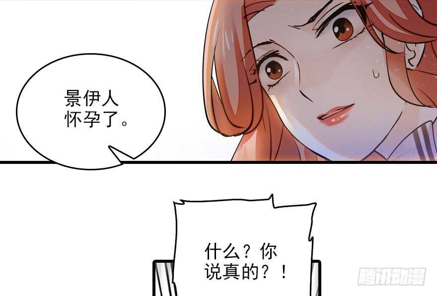 《甜心V5：BOSS宠之过急》漫画最新章节第116话 你是不是担心我了？免费下拉式在线观看章节第【65】张图片