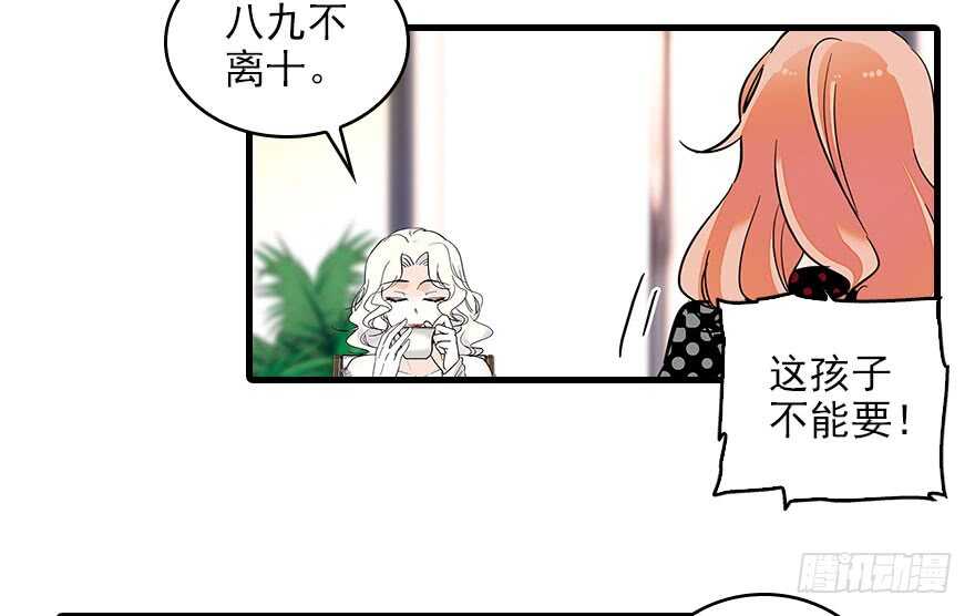 《甜心V5：BOSS宠之过急》漫画最新章节第116话 你是不是担心我了？免费下拉式在线观看章节第【68】张图片