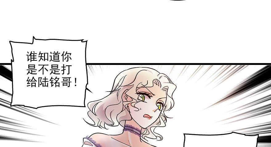 《甜心V5：BOSS宠之过急》漫画最新章节第116话 你是不是担心我了？免费下拉式在线观看章节第【7】张图片