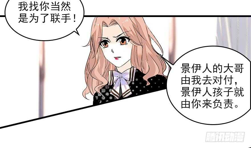 《甜心V5：BOSS宠之过急》漫画最新章节第116话 你是不是担心我了？免费下拉式在线观看章节第【70】张图片