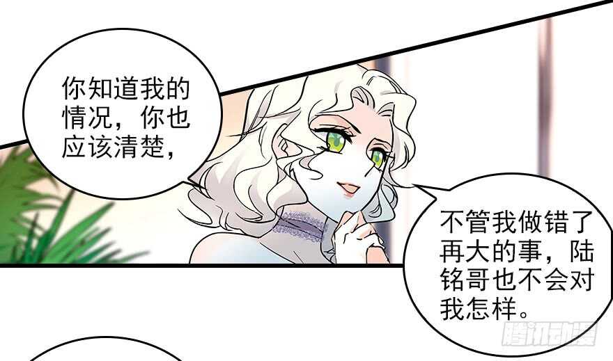 《甜心V5：BOSS宠之过急》漫画最新章节第116话 你是不是担心我了？免费下拉式在线观看章节第【71】张图片