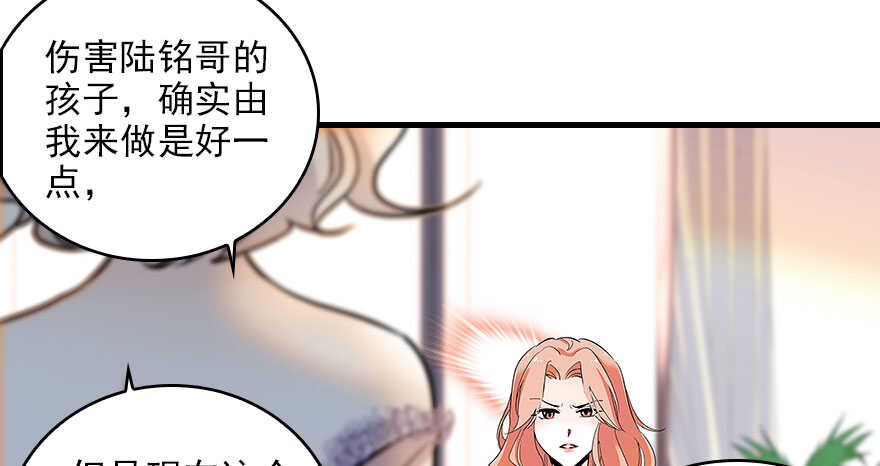 《甜心V5：BOSS宠之过急》漫画最新章节第116话 你是不是担心我了？免费下拉式在线观看章节第【72】张图片