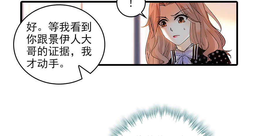 《甜心V5：BOSS宠之过急》漫画最新章节第116话 你是不是担心我了？免费下拉式在线观看章节第【74】张图片