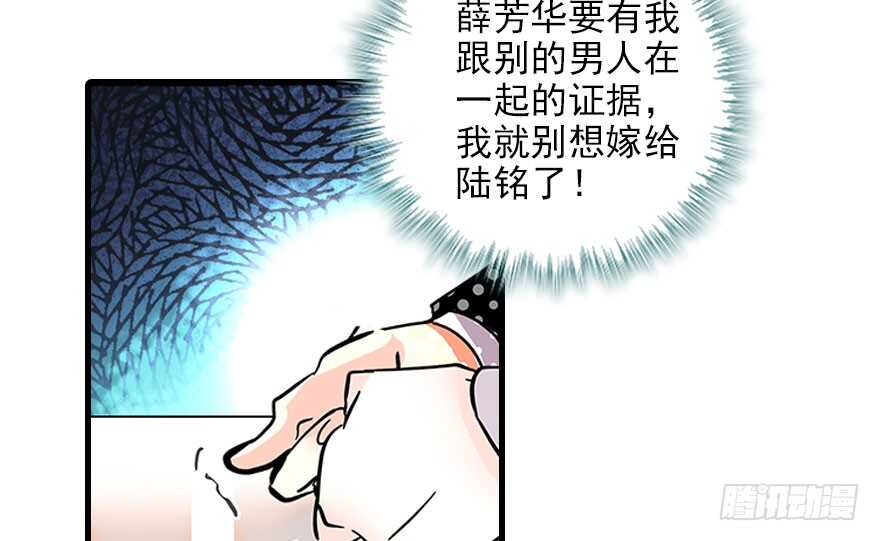 《甜心V5：BOSS宠之过急》漫画最新章节第116话 你是不是担心我了？免费下拉式在线观看章节第【75】张图片