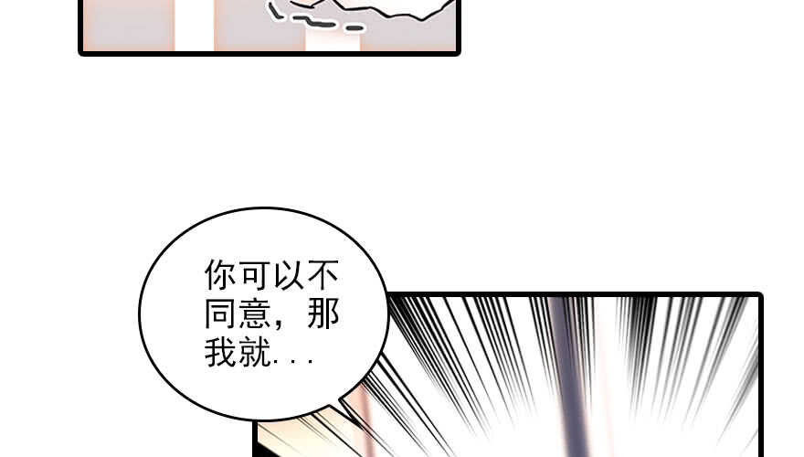 《甜心V5：BOSS宠之过急》漫画最新章节第116话 你是不是担心我了？免费下拉式在线观看章节第【76】张图片