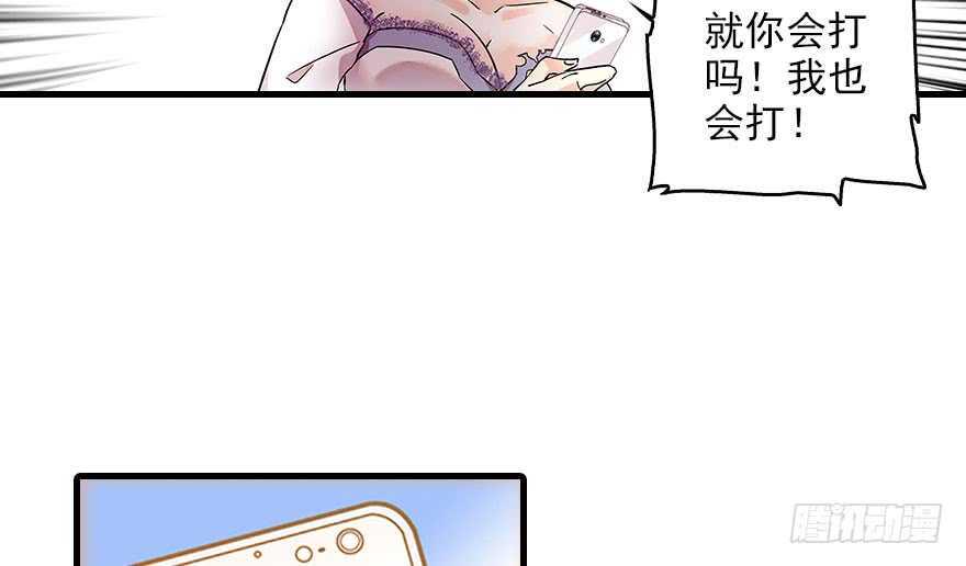 《甜心V5：BOSS宠之过急》漫画最新章节第116话 你是不是担心我了？免费下拉式在线观看章节第【8】张图片