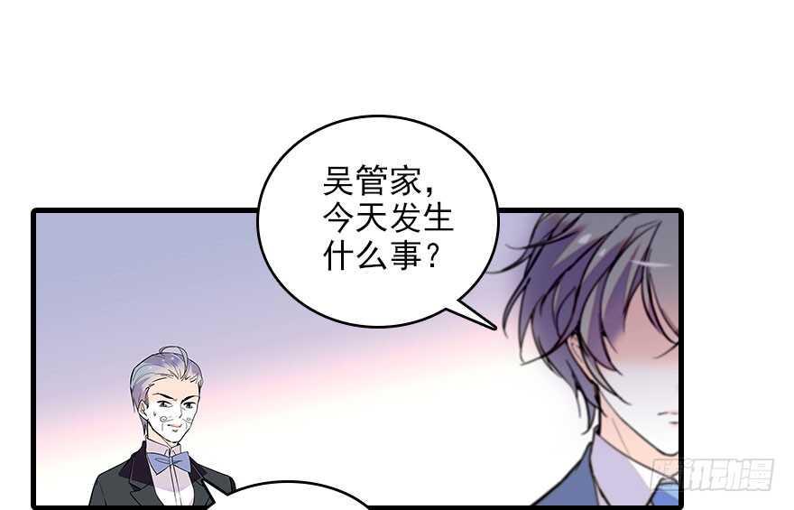 《甜心V5：BOSS宠之过急》漫画最新章节第117话 噩梦免费下拉式在线观看章节第【12】张图片