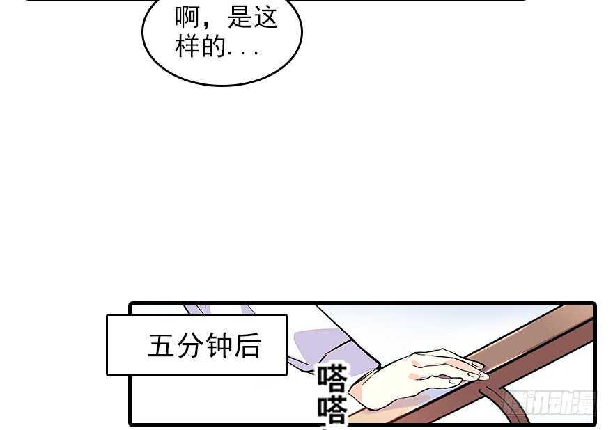 《甜心V5：BOSS宠之过急》漫画最新章节第117话 噩梦免费下拉式在线观看章节第【13】张图片