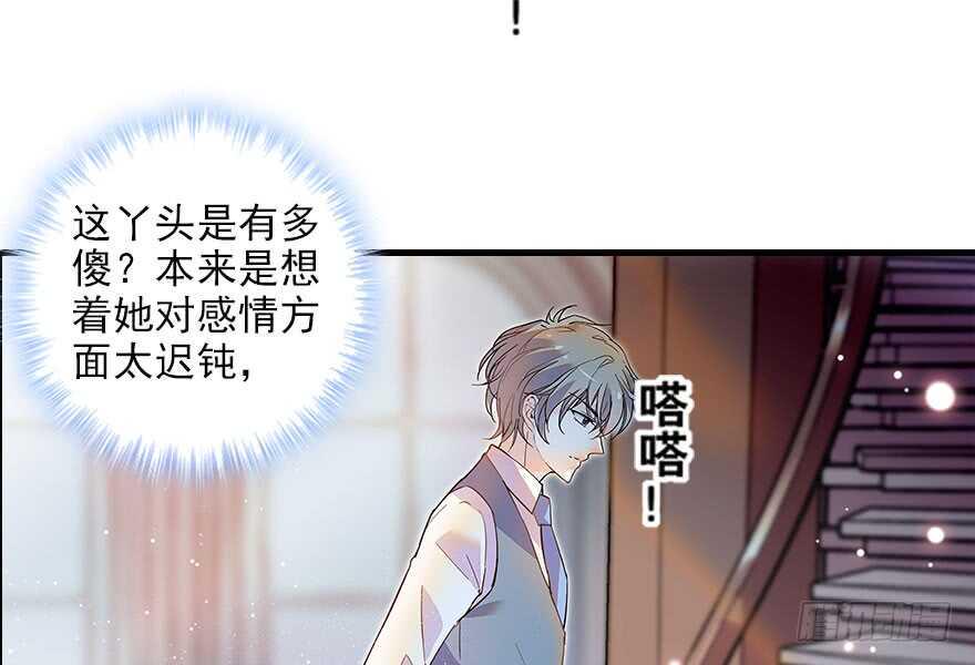 《甜心V5：BOSS宠之过急》漫画最新章节第117话 噩梦免费下拉式在线观看章节第【14】张图片