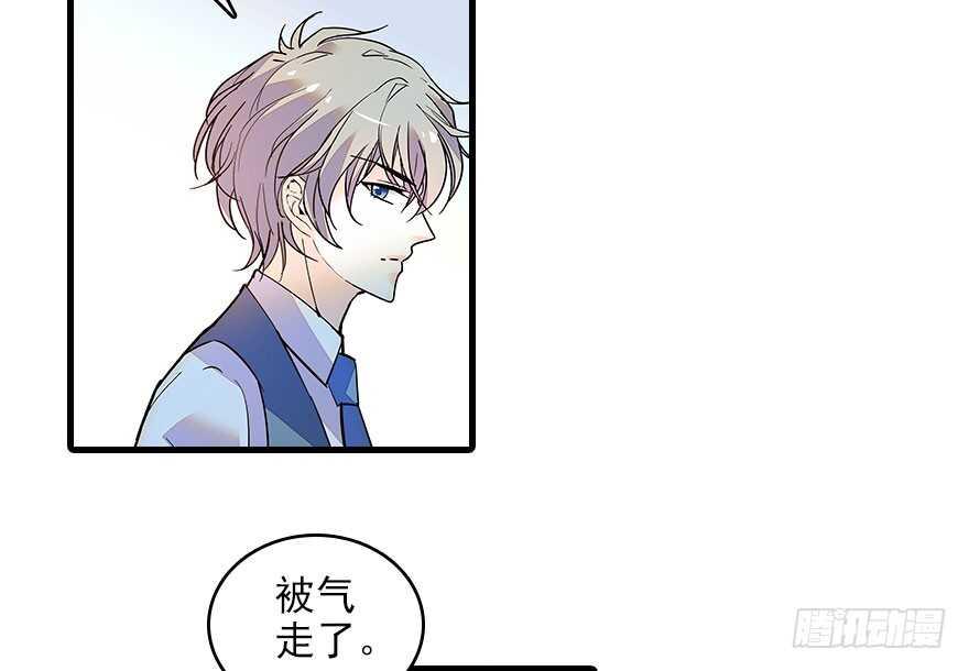 《甜心V5：BOSS宠之过急》漫画最新章节第117话 噩梦免费下拉式在线观看章节第【16】张图片