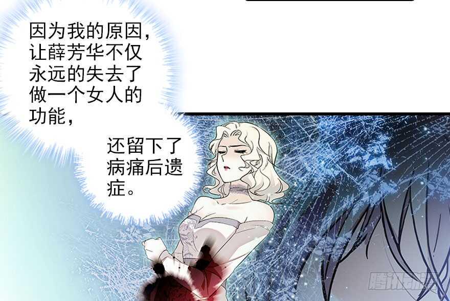 《甜心V5：BOSS宠之过急》漫画最新章节第117话 噩梦免费下拉式在线观看章节第【19】张图片