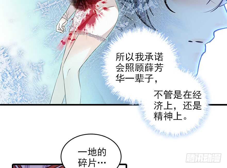 《甜心V5：BOSS宠之过急》漫画最新章节第117话 噩梦免费下拉式在线观看章节第【20】张图片