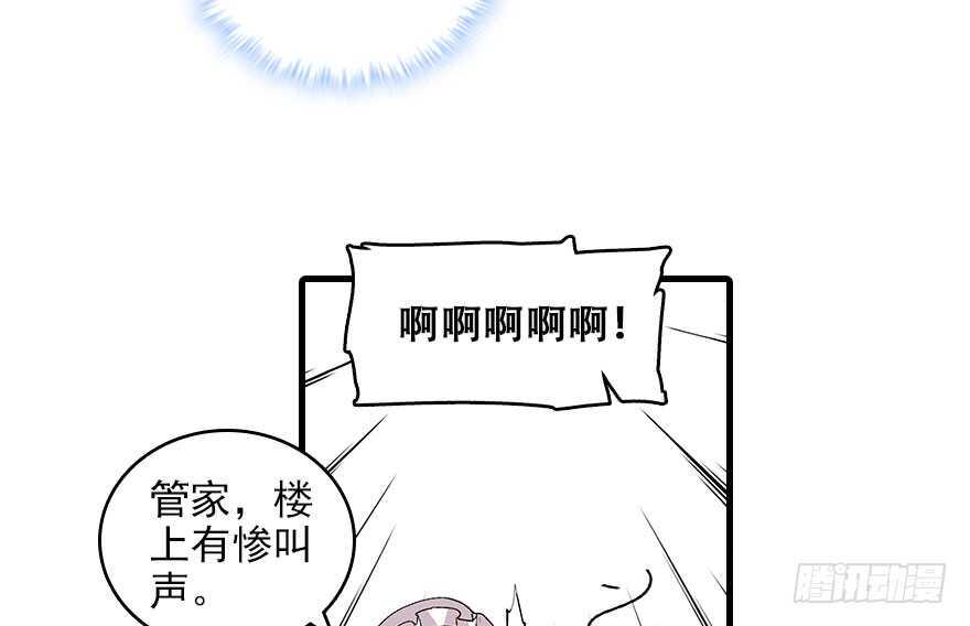 《甜心V5：BOSS宠之过急》漫画最新章节第117话 噩梦免费下拉式在线观看章节第【26】张图片