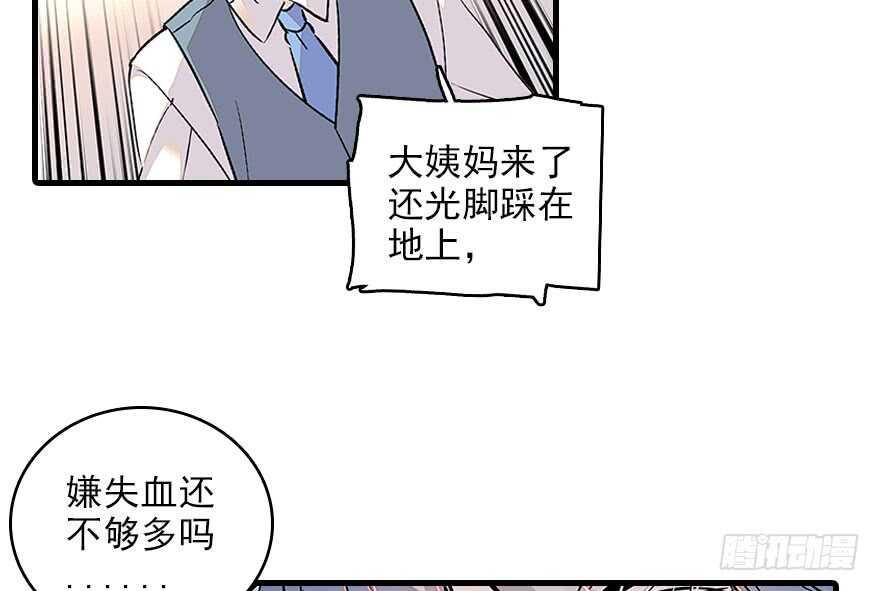 《甜心V5：BOSS宠之过急》漫画最新章节第117话 噩梦免费下拉式在线观看章节第【28】张图片