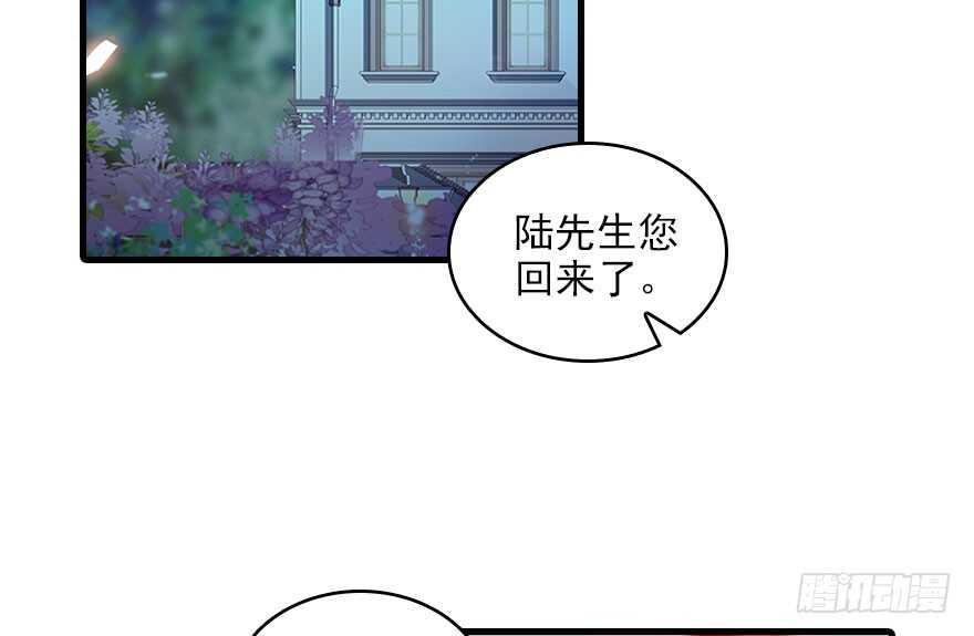 《甜心V5：BOSS宠之过急》漫画最新章节第117话 噩梦免费下拉式在线观看章节第【3】张图片